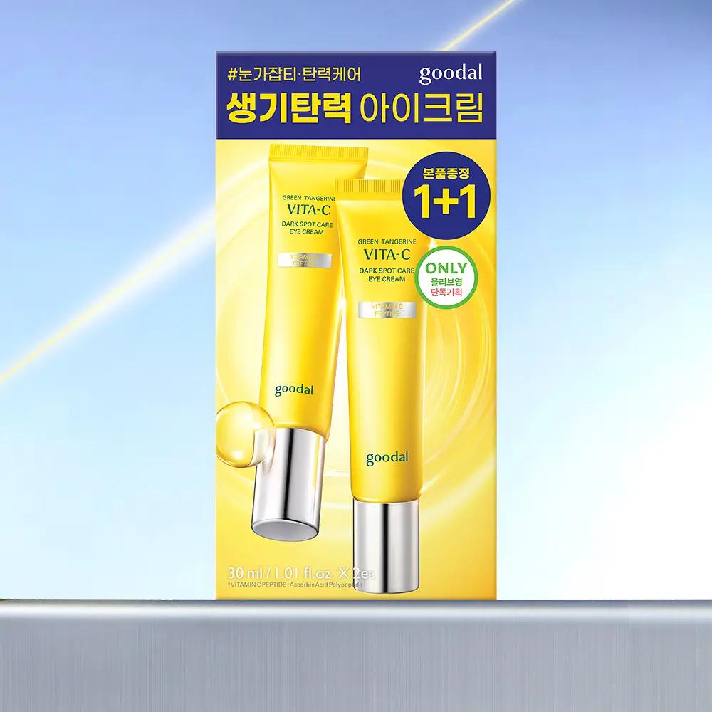 Crème Yeux Soin Taches Brunes Vita-C Mandarine Verte 30ml Double Lot (1+1)