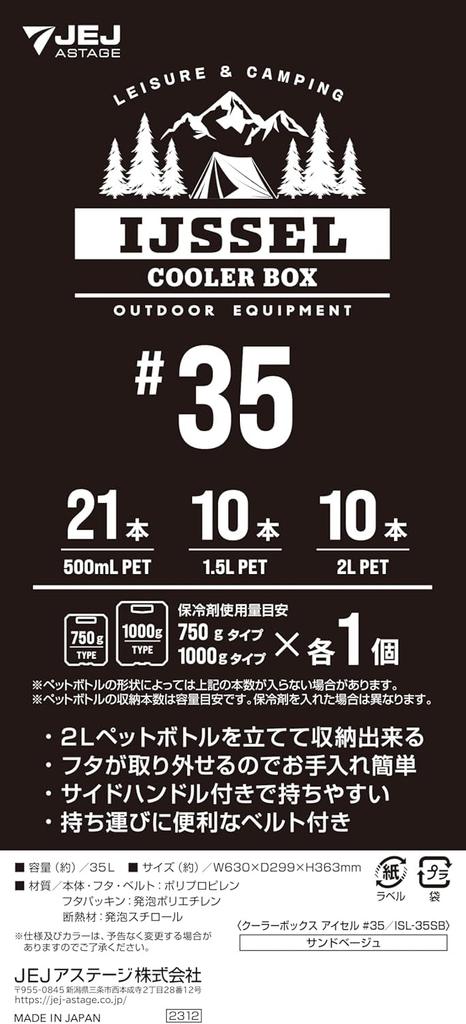 JEJ Astage Cooler Box That Stands Out In Outdoor ISEL Sand Beige 35L 63 X Depth X Height Can Store PET Bottles Keeps Lunch Club Outdoor Lid Can Be