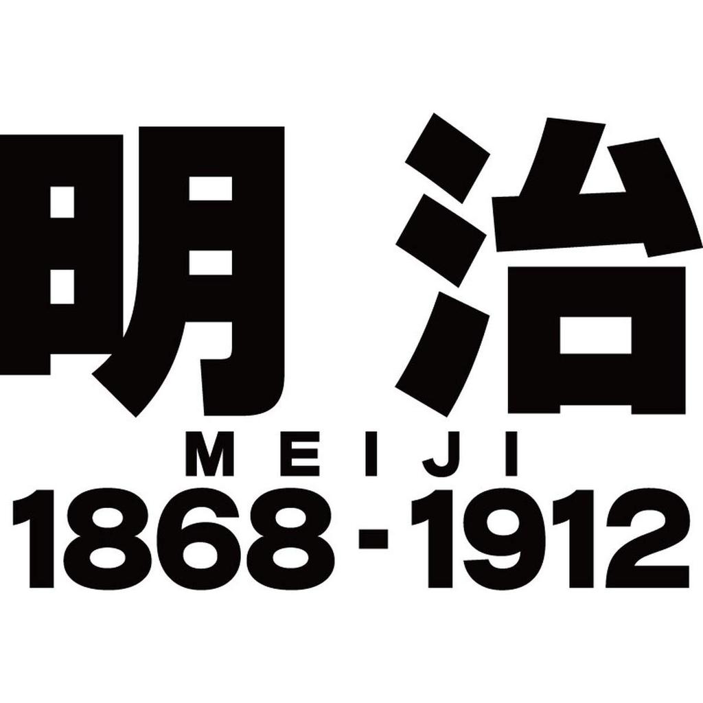 Minami Funny MEIJI Meiji Era Name Kanji Japanese Funny Short Sleeve Black White S Size Horie's T-Shirt "Meiji 1868-1912" T-Shirt Men's