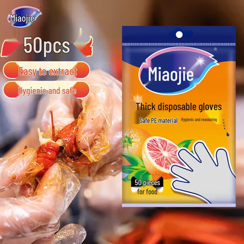 Одноразовые толстые перчатки Miaojie