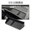 For 23-24 Santa Fe Steering Wheel Storage Box Modification Screen Box Compartment Storage Box