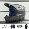 ORZ New Motorcycle Off-road Helmet, Rally Helmet, and Mountain Bike Downhill Helmet