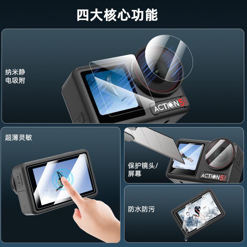 Applicable To DJI Osmo Action 5pro Tempered Film Camera Lens Glass Film Screen Protector Film Accessories