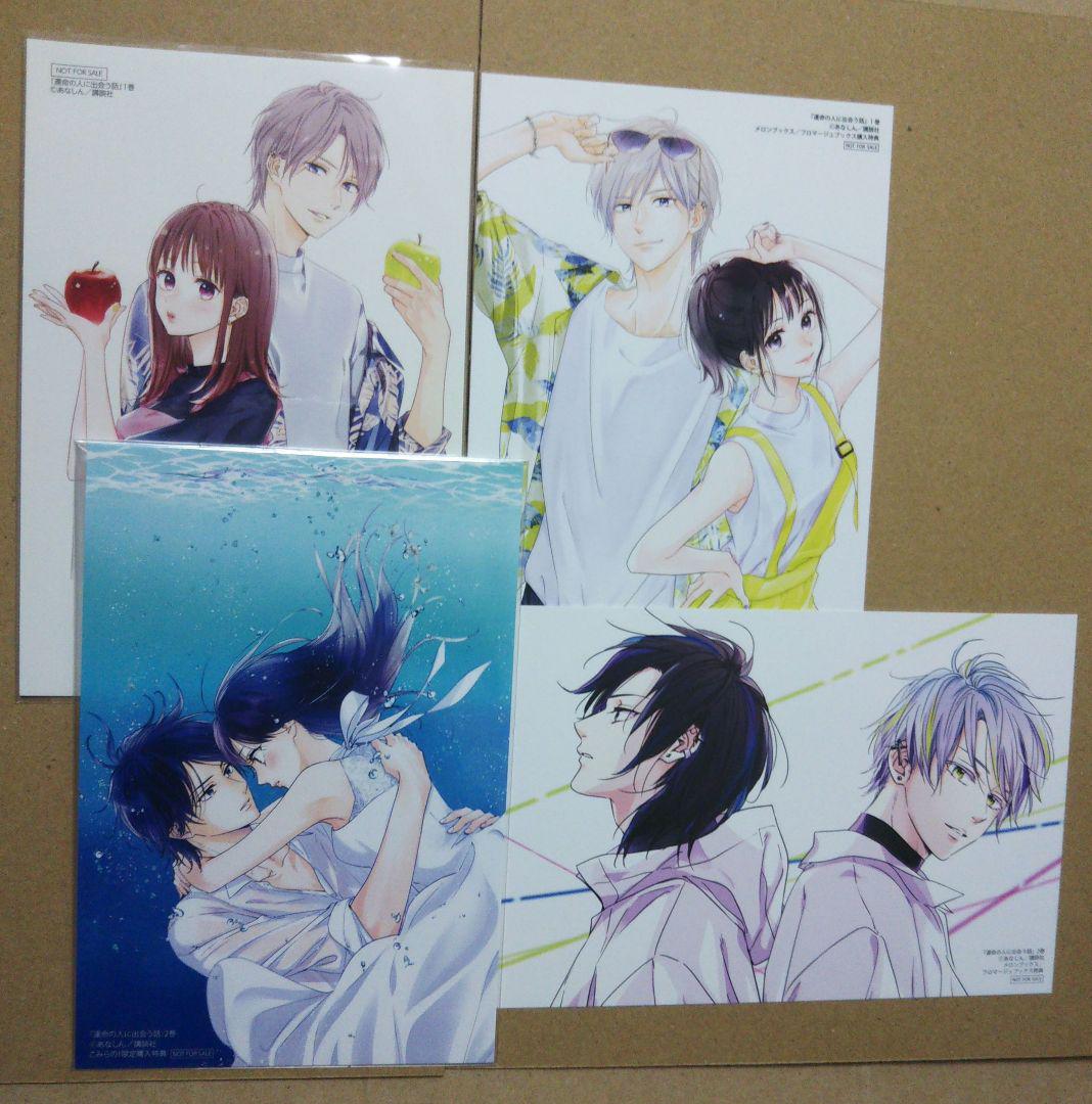 

[USED] A story about meeting your soulmate - bonus illustration card