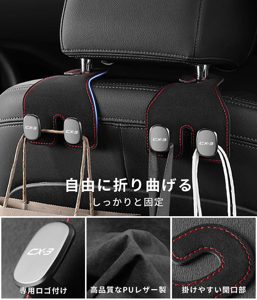CX-3 Car Seat Hook, Exclusive Logo, Headrest Hook, Car Storage, Luggage Hanging, Strong Load
