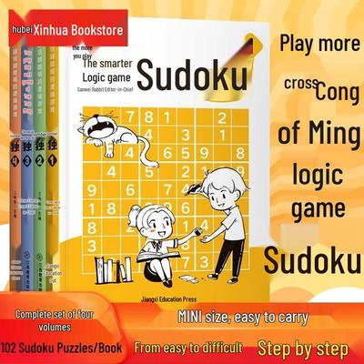 Sudoku Logic Puzzle Book Set (4 Volumes)