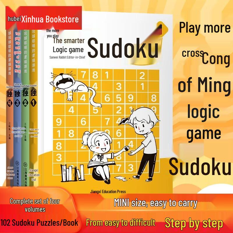 Sudoku Logic Puzzle Book Set (4 Volumes)