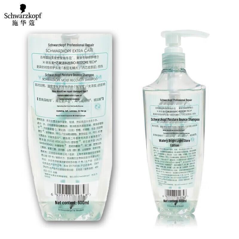 Schwarzkopf Water-Light Bouncy & Lustrous Hair Conditioner