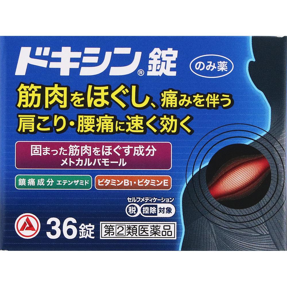 

Alinamin Pharmaceuticals Doxin Tablets 36 tablets Other (check locks, tongue cleaners, etc.) Indications: - The following conditions involving abnorma 1