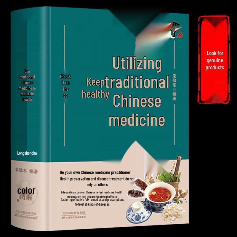 TCM Health Pocket Guide: Illustrated Recipes & Early Knowledge for Common Diseases