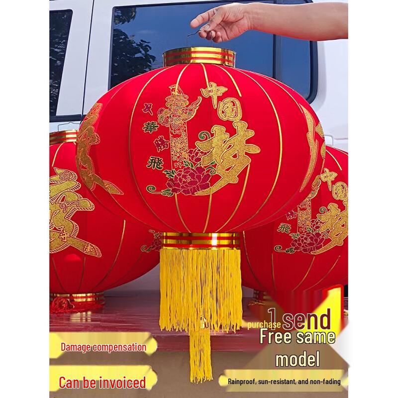 Large Waterproof Red Festival Lanterns
