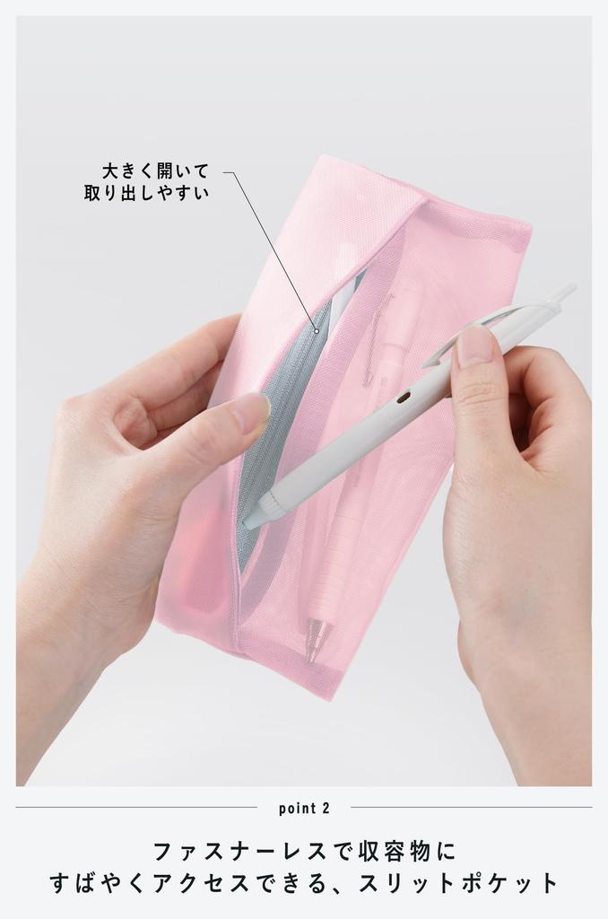 Kokuyo Slish Mesh Pencil Flat Easy Access F-VBF280LP Case, Lightweight, Slim, Design,