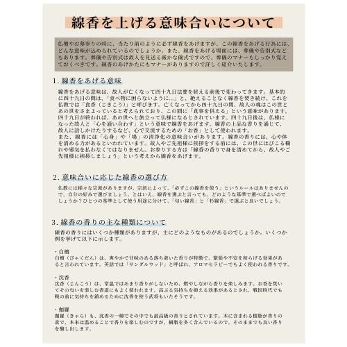 Umekundo Artisan's Yuzen Incense, Loose Packed, Made in Japan, Awaji Island, Umekundo Co., Ltd., Incense Sticks, Aromatherapy, Practical, Home Use, Bu