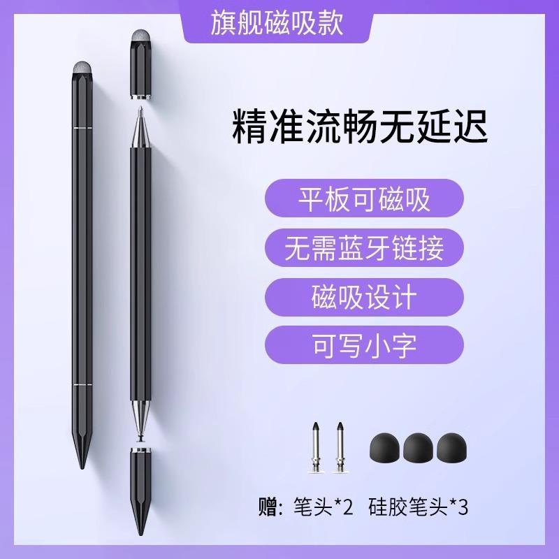 Touchscreen kapazitiver Stift Handy Tablet Universeller Stylus Malstift Spitze Retuschieren Hohe Präzision Clipping Touch-Stift