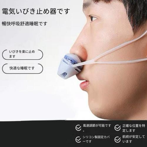 Anti-Snoring Device, Electric Nose Clip, 2-in-1 Anti-Snoring Device with Nasal Mask and Nose Plug, Improves Air Circulation During Sleep, Prevents Sle