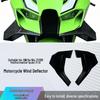 Kawasaki ZX-10R 2022-2025 Fixed Wing Wind Deflector Spoiler
