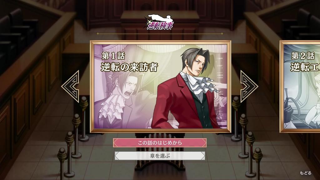 Ace Attorney Investigations 1 2 Mitsurugi Selection Switch & -