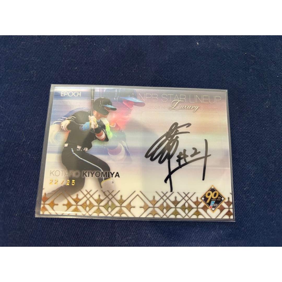 Limited to 25 pieces EPOCH 2024 LUXURY Kotaro Kiyomiya autograph card