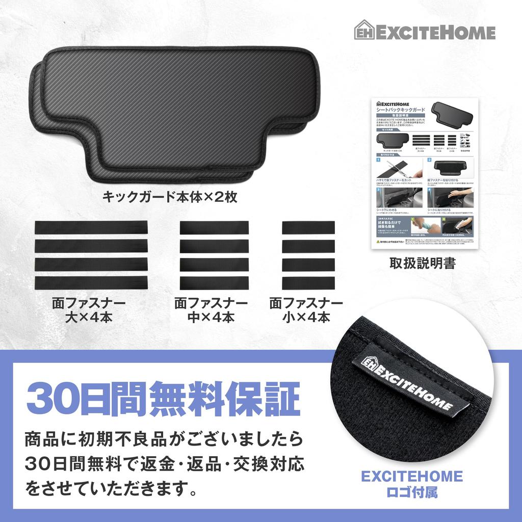 EXCITEHOME Toyota Rise Kick Rear Seat Back Carbon PU Easy Custom Interior Set of 2 Guards, Protectors, Fiber-Look Leather, Durable, Water-Repellent,
