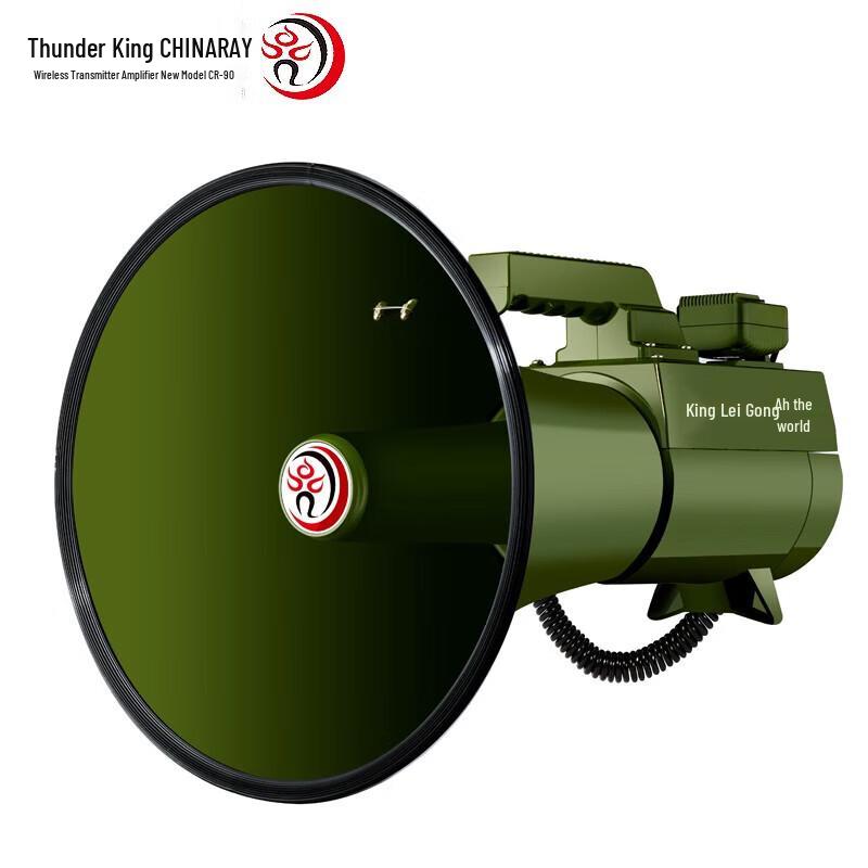 Lei Gong Wang CR-90 75W Rechargeable Handheld Megaphone CN plug (adapter included)