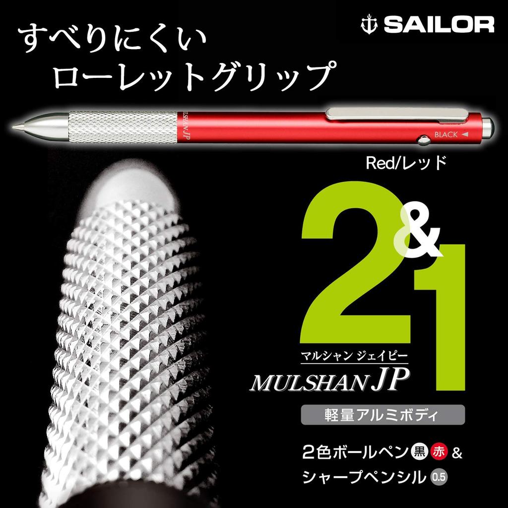 Sailor fountain pen Pen Marchand JP Red Multi-function 17-0130-030