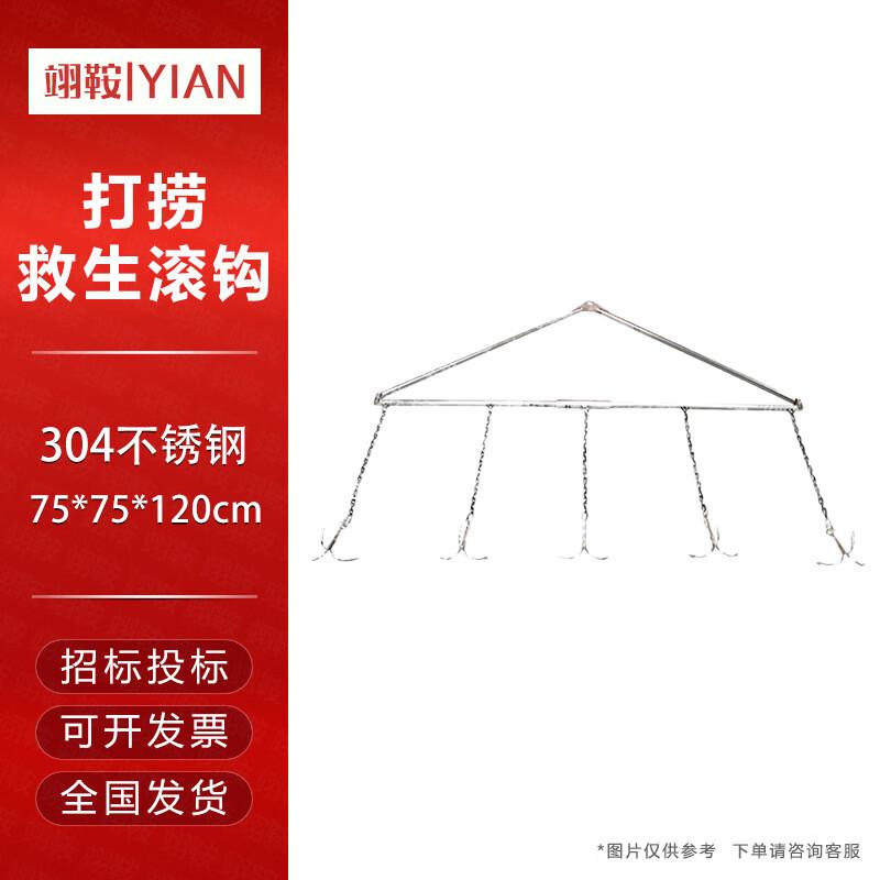 Underwater Search & Rescue Grappling Hook