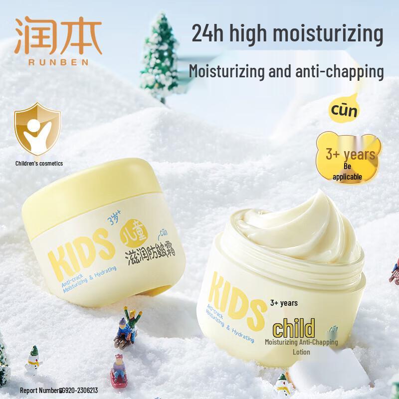 Runben Kids Moisturizing Face Cream