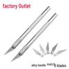 Neutral Aluminum Handle Carving and Engraving Knife for Woodworking and Model Making