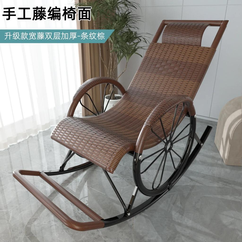 Balcony Rattan Lazy Rocking Chair – Reclining Backrest Leisure Seat for Adults, Elderly Home Rest Chair
