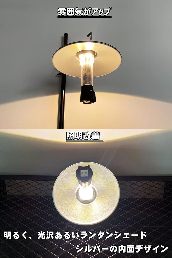 EnHike Goal Zero Shade Aluminum Lantern Shade for GOAL ZERO