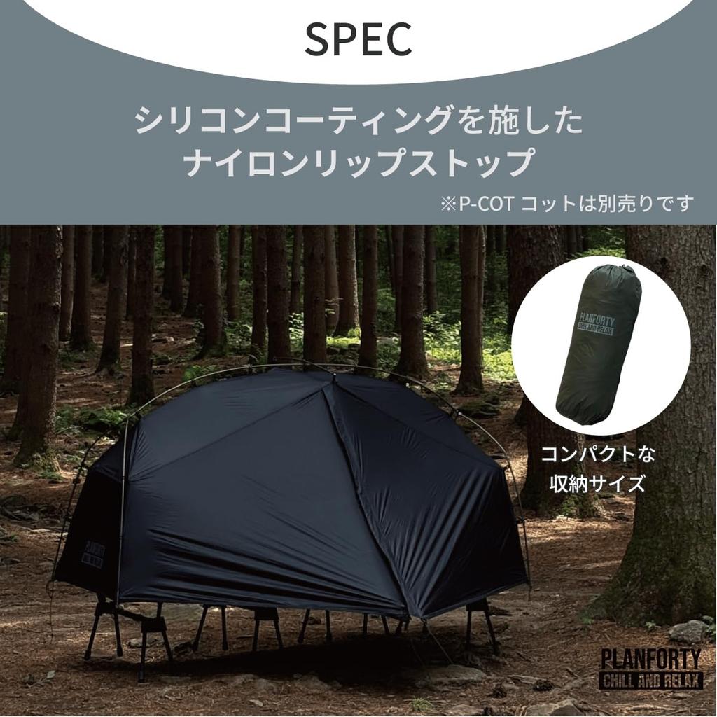 PLANFORTY Outdoor Tent Tent 210 BLACK P40002BLK P-COT