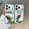 Funny Lizard Silver Frame Suitable for Apple 11PROMAX Mobile Phone Case Fun and Funny iPhone11 Space Case