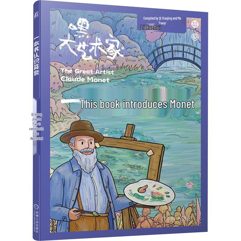 Introduction to Monet