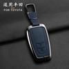 Suitable for Toyota CHR Prado 2017 2018 Fenglanda Reiling Camry Corolla RAV4 2017 2018 2019 2020 Zinc alloy car remote key box