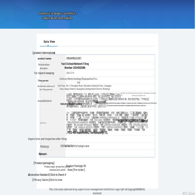 Qingyan Skincare & Cleansing Products