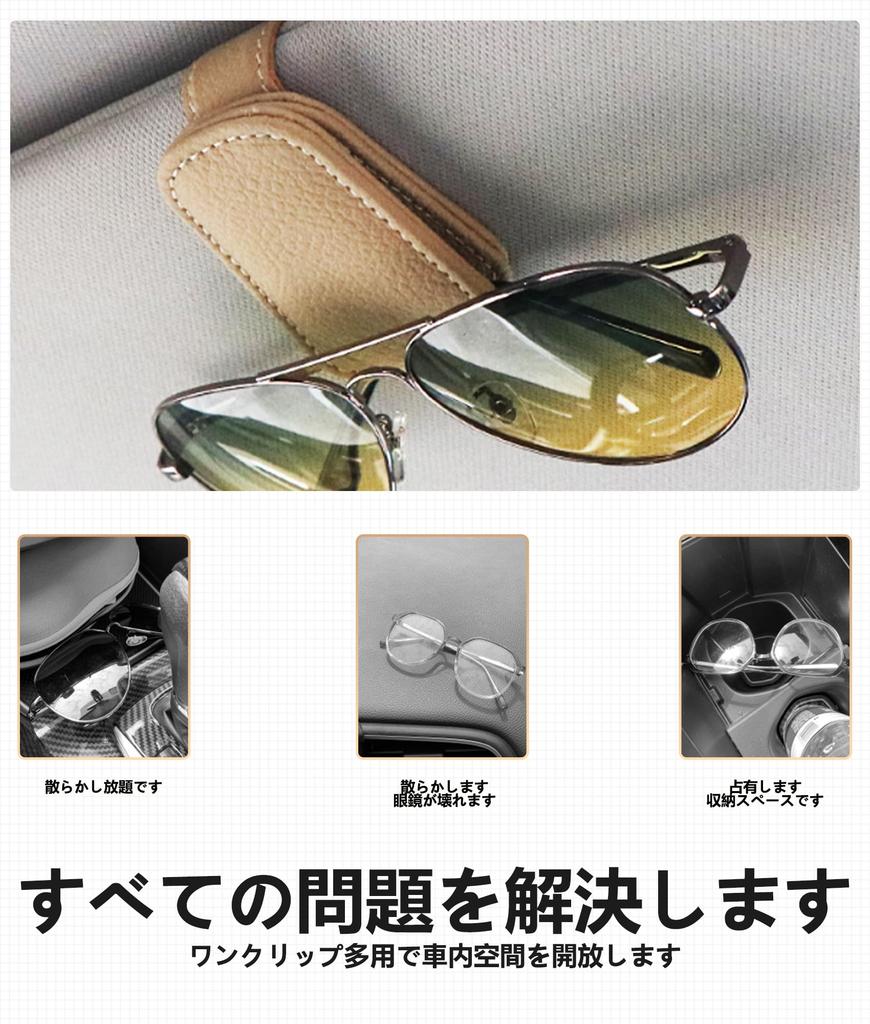 Eyeglasses Storage Sunglasses Holder Easy Installation Protects Your Eyeglasses Leather Gift Commuting Driving Easy Magnetic Attachment Set of 2 - - -