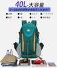 [YuJoyYe] Hiking Backpack, Outdoor Bag, 40L, Mountaineering Bag, Camping Backpack, Rucksack, OutdoorCamping, Emergency, Waterproof, Lightweight,