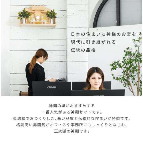 Kamidana no Sato's #1 Best Seller: Complete, worry-free set of three shrines with included accessories. Includes three separate roofs. Authentic Tsumu