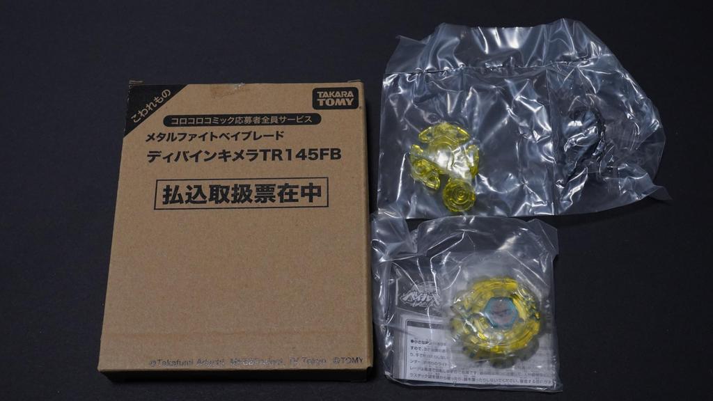 Divine Chimera Gold Limited Metal Fight Bay Blade Metabay Explosion HMS 4D Zero G Burst X Toys Pieces Anime Games Action Toys