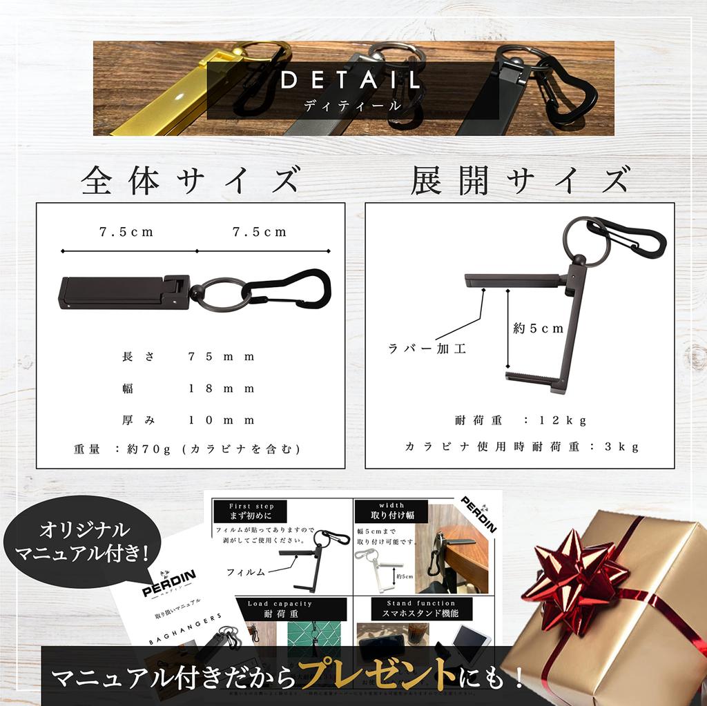 PERDIN Bag Hanger, 16kg Weight Capacity, Bag Hook, Smartphone Stand, Key Holder (Matte Black and Matte Silver Set)