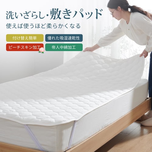 Kumori Soft Single Mattress Pad, Washable, Durable, Moisture-Wicking, Quick-Drying, Antibacterial, Odor-Resistant, and Dust Mite-Resistant, with TEIJI