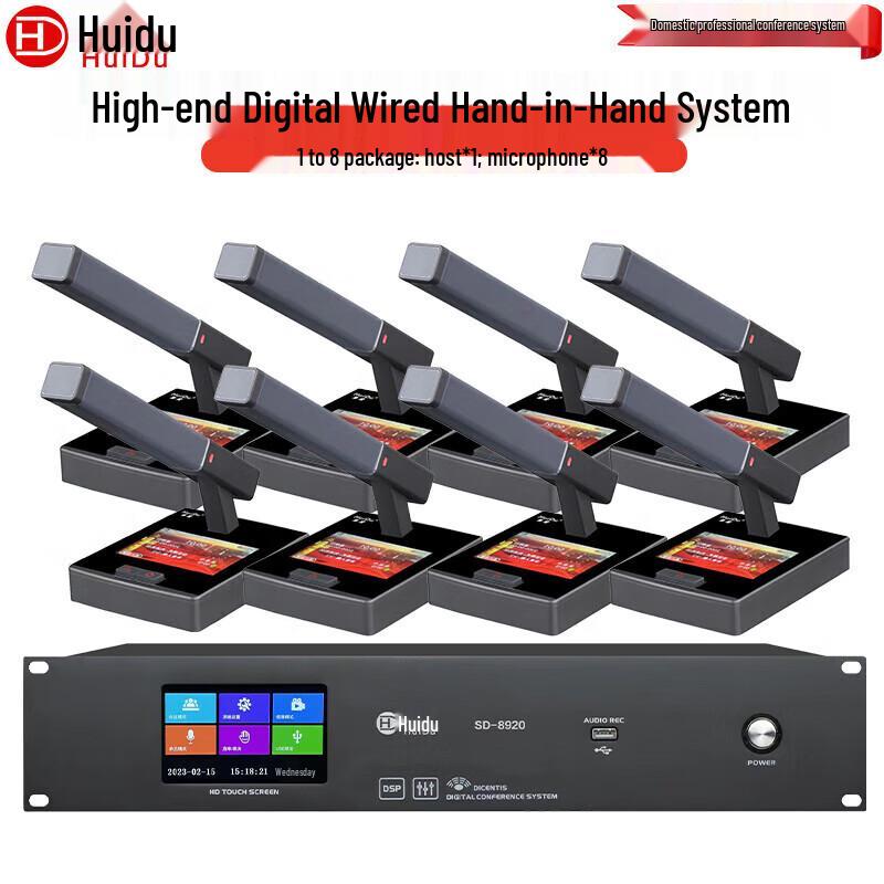 Huidu Professional Wired Hand-in-Hand Conference Microphone System (CN Version)