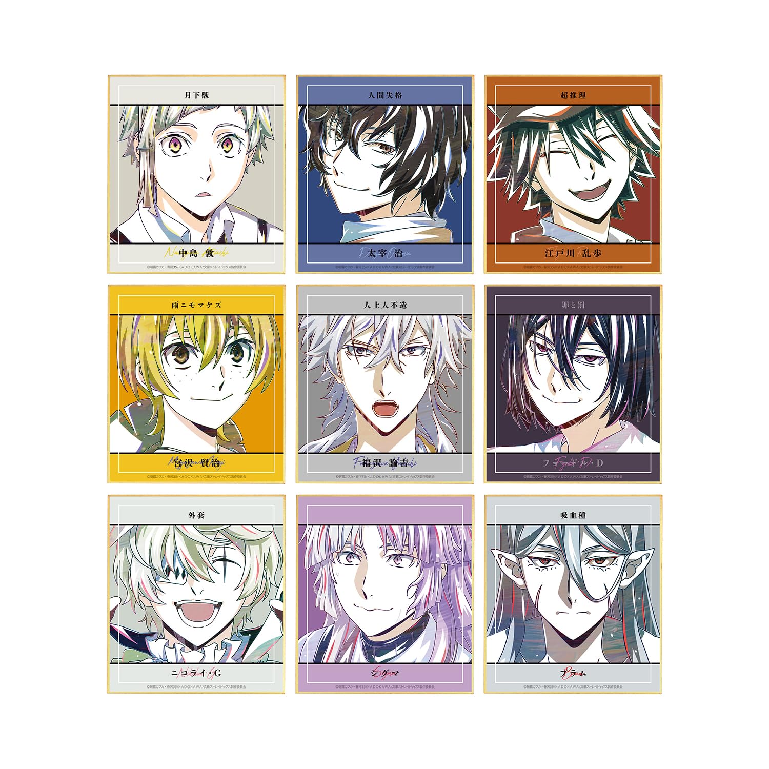 Bungo Stray Dogs Коллекционные Ani Art 4-е издание Мини Шикиси версия A Коробка из 9 штук