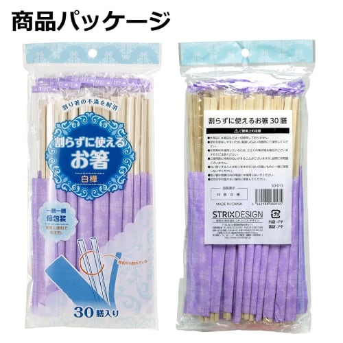 Strix Design Disposable Chopsticks, 30 Pairs, 20.3cm, Birch Wood, Individually Wrapped, Damask Pattern, Perfect for Entertaining, Parties, and Hygieni