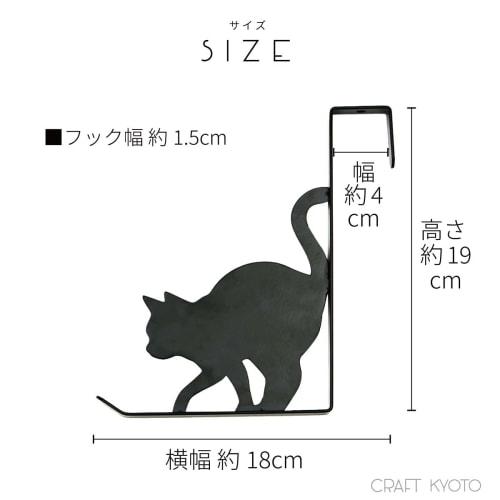Toyo Case Cat Door Hook, Cat Door Hanger, Coat Hanger, Hook Storage, Door Hook, Cat Clothes, Bag Hook (Walking Black)