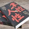 5-Minute Manga: Master Human Nature with Advanced Thinking for Life Transformation - Bestselling Psychology Guide