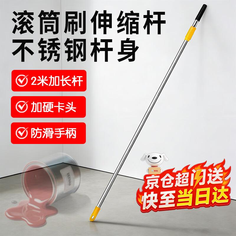 Honggong Stainless Steel Paint Roller Extension Pole