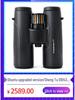 Shuntu P Series Binoculars: 1050/1250, ED Glass, Magnesium Alloy, SMC, High Reflective Dielectric Coating.