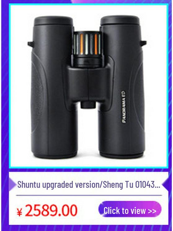 Shuntu P Series Binoculars: 1050/1250, ED Glass, Magnesium Alloy, SMC, High Reflective Dielectric Coating.
