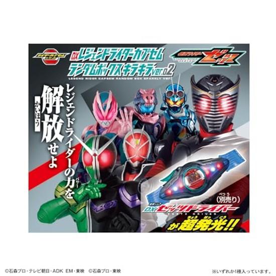 Bandai Kamen Rider Zetsu DX Legend Capsule Random Box Wersja Brokatowa 02 (1 zawiera 6 sztuk)